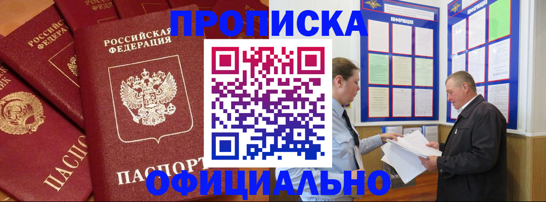 прописка иностранных граждан в Петропавловске-Камчатском