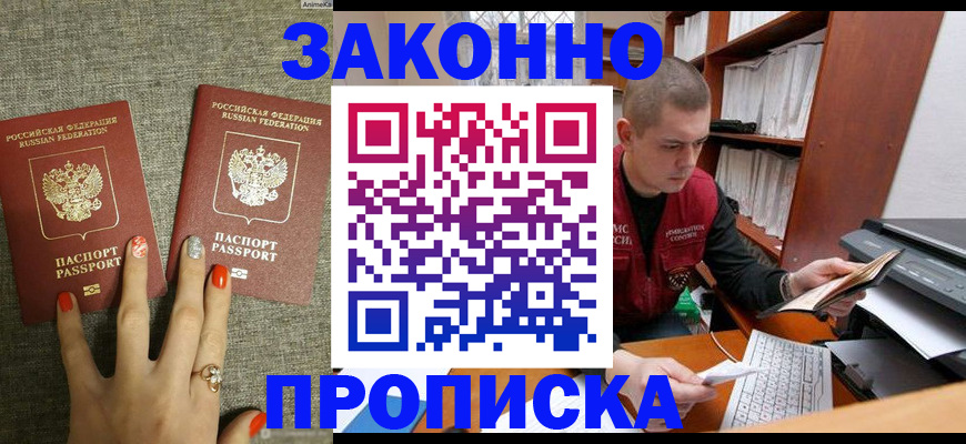 временная регистрация для всех в Петропавловске-Камчатском