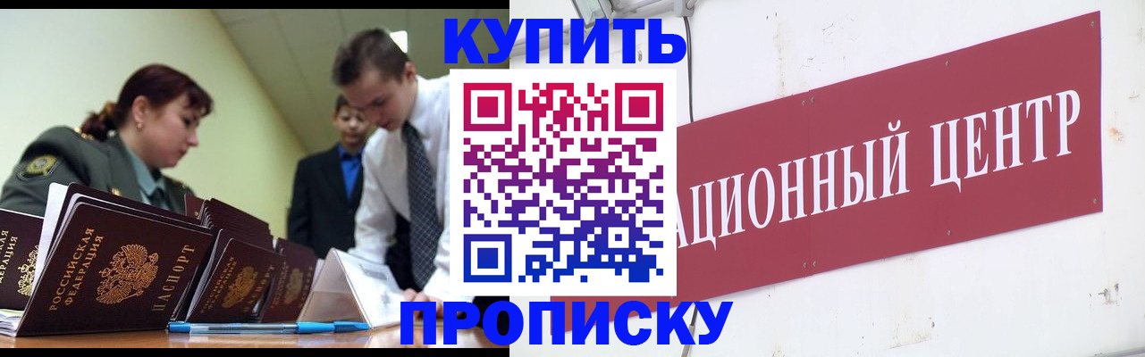 временная регистрация в Петропавловске-Камчатском